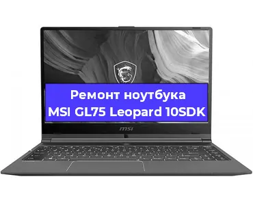 Замена тачпада на ноутбуке MSI GL75 Leopard 10SDK в Челябинске